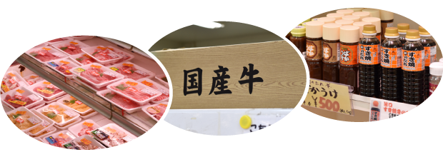 国産牛